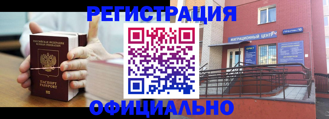 временная регистрация для школы в Дегтярске