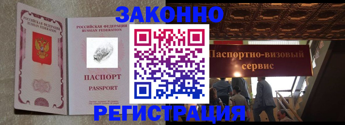 временная регистрация гарантия в Дегтярске