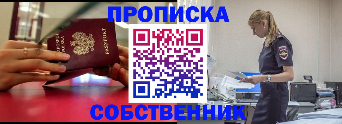 временная регистрация адрес в Дегтярске