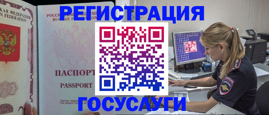 прописка иностранных граждан в Дегтярске