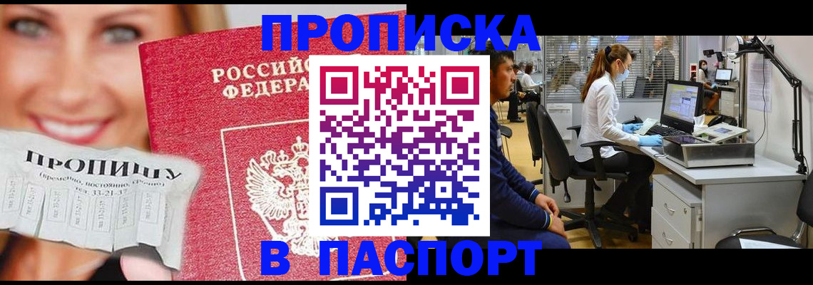 временная регистрация для всех в Дегтярске