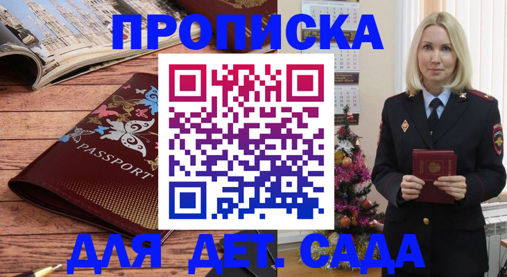 регистрация для школы в Дегтярске