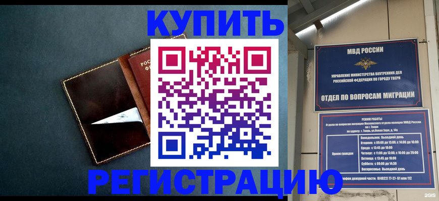 временная регистрация недорого в Дегтярске